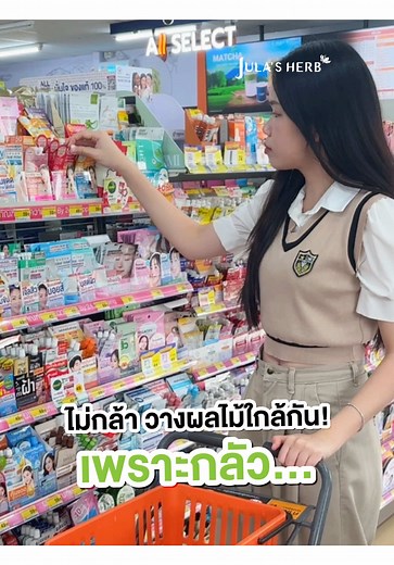 ทำไมไม่ควรวางผลไม้ใกล้กัน? คำตอบจากจุฬาเฮิร์บ