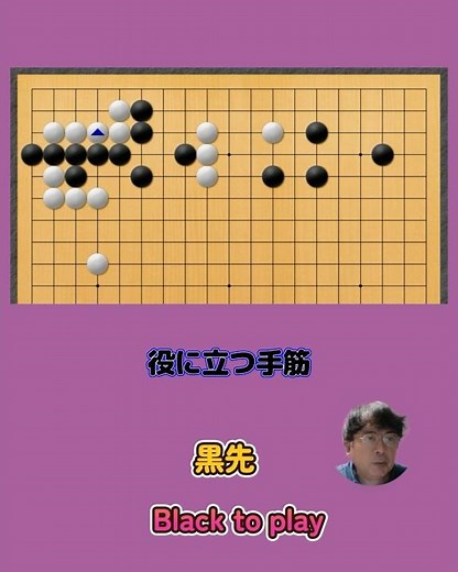 【実戦での攻め】相手の仕掛けにしっかり対処する定石後の打ち方 How to play after a standard move to respond to your opponent's moves