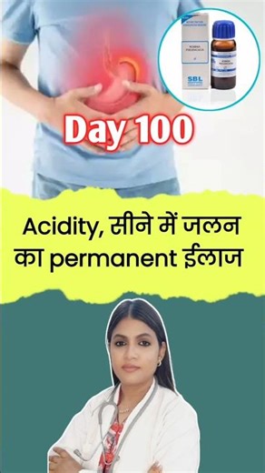 acidity ka ilaj | acidity problem solution #shorts #acidity