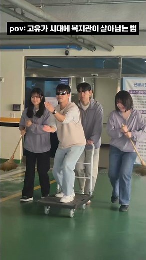 고유가 시대에 복지관이 살아남는 법 #노인복지관 #복지관 #오늘도 #외근 #주민 #만나는행복