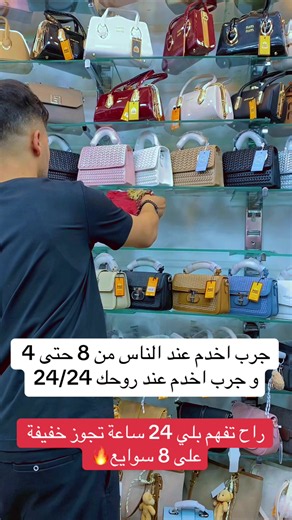 التجارة 🔥🔥 #alger #تجارة_إلكترونية #حقائب_نسائية #الشعب_الصيني_ماله_حل😂😂🏃🏻‍♀️ #algerie