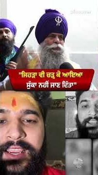 ਉੱਤਰਾਖੰਡ, ਸ਼ਿਵ ਸੈਨਾ, ਹੇਮਕੁੰਟ ਟਰੱਸਟ ਨੂੰ ਬੁੱਢਾ ਦਲ ਦੇ ਮੁਖੀ ਬਾਬਾ ਬਲਬੀਰ ਸਿੰਘ ਦਾ ਮੂੰਹ ਤੋੜਵਾਂ ਜਵਾਬ