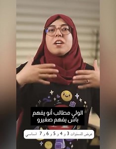 ـ Atome دروس كاملة تفهم الصغير من البداية حتى كان غاب أو ما فهمش في القسم - تمارين و أنشطة متدرجة يتحسن معاها مستوى التلميذ. اذا صغيرك ما يركزش و ناقص Motivation والتلفون والألعاب و التلفزة شتتوا انتباهو Atome عندها الحل … ومجرب بنجاح وبفعالية! نتائجنا تحكي وحدها! الثاني على الجمهورية في السيزيام من تلاميذ أتوم، برشة تلامذة مشاو للنموذجي بمعدلات عالية بعد ما قراو مع أتوم! شهادات الأولياء الفرحانين بتجربتهم مع أتوم تزيدنا فخر و مسؤولية باش نواصلو في مهمتنا في ايصال تعليم ذي جودة عالية لكل دار تون