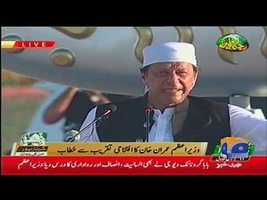 PM Imran Khan Full Speech at Kartarpur Inaugurates!