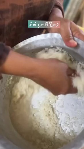 Handoo Bondibai Recipe - Delicious Maldivian Rice Pudding