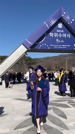 6년만에 졸업해요💙 #서울대학교 #학위수여식 #졸업