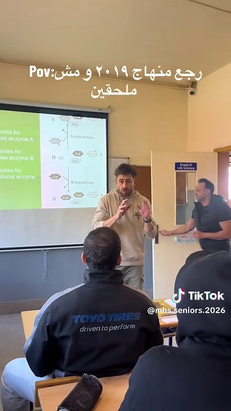 تجربة طلبة السنة 12 في المنهاج الجديد
