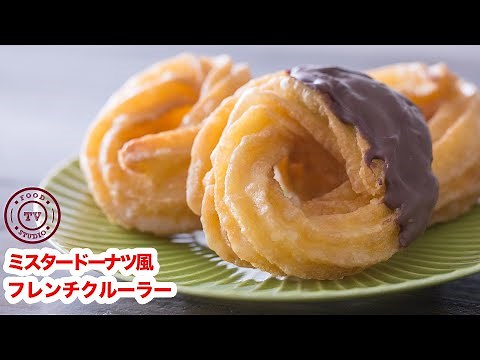How To Make “ French Cruller”
