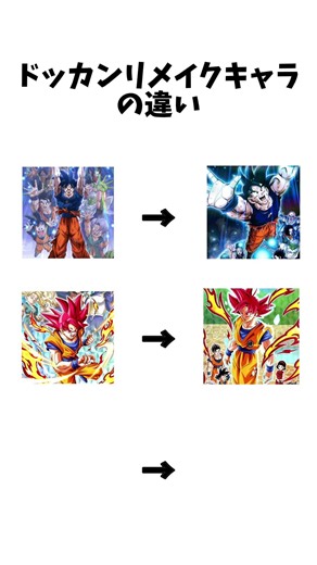【ドッカンバトル】通常イラストとパラレルイラストの違い！#shorts #バズレお願い #ドラゴンボール #capcut #テンプレ #ドッカンバトル #dragonball #がりこうです