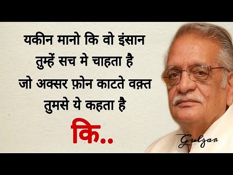 Gulzar shayari | Gulzar shayari in hindi | Gulzar poetry | Hindi shayari | Shayari