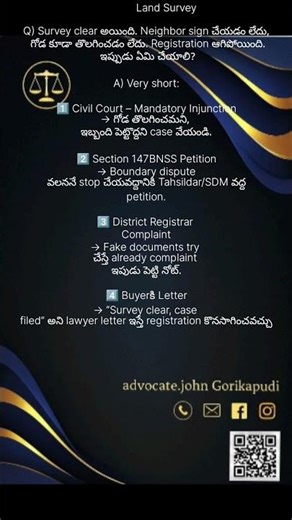“Neighbor గోడ తొలగించకపోతే? Mandatory Injunction explained!”