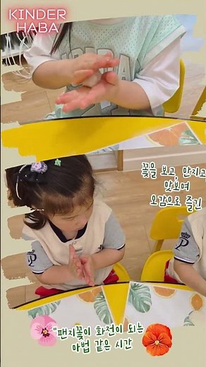 화전만들기 #요리활동 #쿠킹클래스 #요리 #킨더하바유치원 #킨더하바어린이집