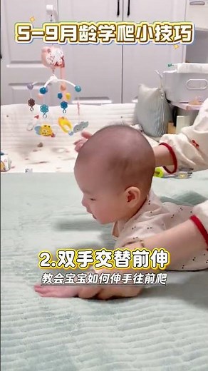 Crawling Skills for 5-9 Month Olds: Early Learning Fun