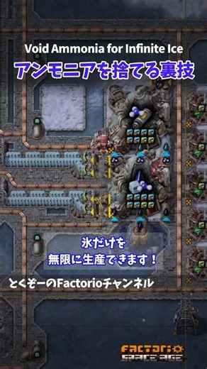 INSTANTLY VOID Clogs! 1 PRO HACK for INFINITE Ice!｜#Factorio Space Age｜EASY Circuit TRICK💡
