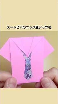 Recreate a Nick Wilde-inspired shirt from Zootopia with origami! #origami #disney #zootopia #shorts