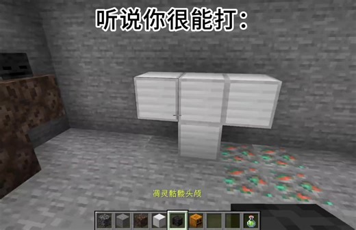 铁哥你怎么了？ #我的世界中国版 #我的世界金苹果杯 #我的世界年度模组 #我的世界泰坦生物 | Minecraft Scary Mobs Mod