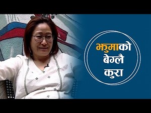 चर्चाभन्दा गुमानाम रहन रुचाउने गायिका झुमा लिम्बू (अन्तर्वार्ता)।। Jhuma Limbu