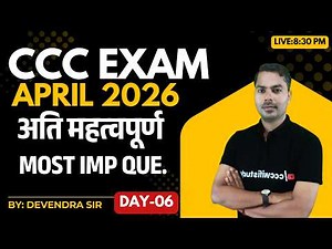 CCC APRIL EXAM 2026 | DAY-06 | CCC MOST IMP QUESTIONS | BY DEVENDRA SIR