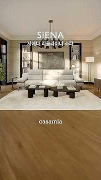 [까사미아] 시에나 리클라이너 #소파