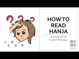 How to Read Hanja (Chinese Characters) in Korean – Eumdok 음독 VS Hundok 훈독