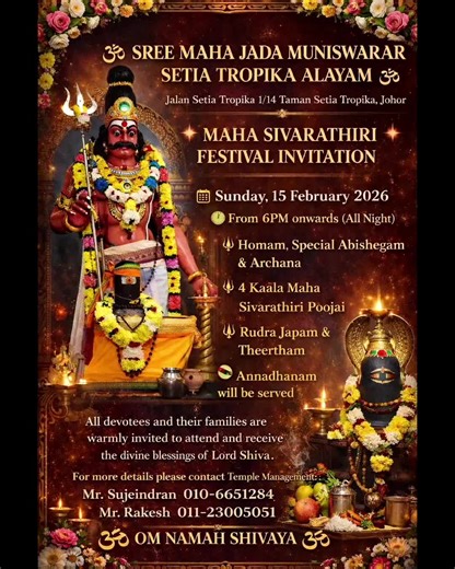Maha Sivarathiri 2026 Celebrations