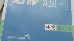 【高考出资料⑥】生物