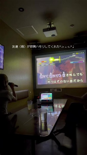 ゆるく歌ってますので暖かい耳で聞いてくださいまし( ˙ ˡ̼̮ ˘ )久しぶりに会ったぷらそにかメンバーとカラオケ❣️ #みかんハート #candk #カラオケ #福岡 #オススメ