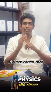 68 reactions · 3 comments | 2026 REVISION+PAPER CLASS刺 වැඩපිළිවෙළ...