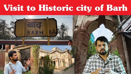 Visit to Historic City of Barh, Patna, Bihar 803213 | Lost Muslim Heritage Of Bihar