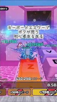 キーボードエスケープ初心者あるある #roblox #ロブロックス #ひじりちゃんねる#youtubeshorts#shorts #キーボードエスケープ #Keyboardescape #obby
