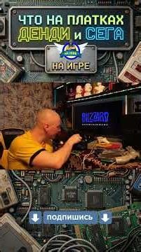 Что на платках? Игра Легенда #dendy #sega #nes #16bit #8bit #famicom #денди #игры #ретроигры #сега