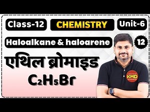 c2h5br | ethyl bromide | bromo ethane | C2H5Br | class 12 haloalkane and haloarene L 12