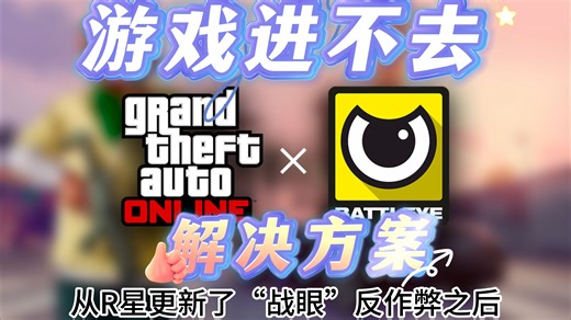 更新后游戏进不去解决方案汇总