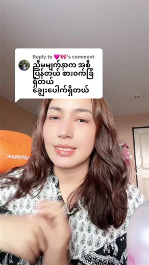 Replying to @🩷🎀 #skincareroutine #tiktokthailand #fyp #amber #review