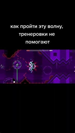 Как пройти Deadlocked в Geometry Dash