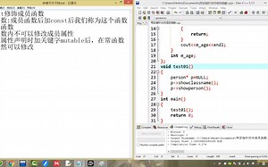 【32】C++用const修饰成员函数