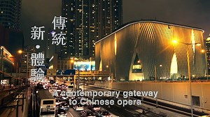 XIQU CENTRE SET TO OPEN IN JANUARY The West Kowloon Cultural District's beautiful new Xiqu Centre will officially open in January 2019. This world-class venue, the first to be completed at Hong Kong’s emerging new cultural district, is dedicated to all things connected with the rich traditional Chinese art form of Xiqu. Take a look. #hongkong #brandhongkong #asiasworldcity #qualitylivinghk #artandculture #XiquCentre #WestKowloonCulturalDistrict #wkcd | Brand Hong Kong