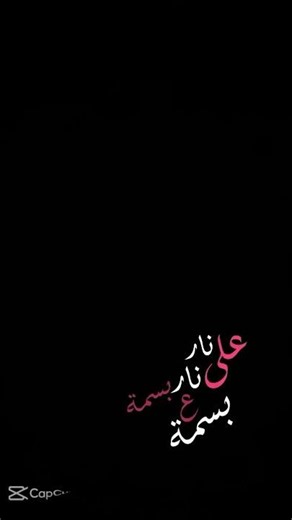 اغنيه كلمه وصار ياي - نانسي عجرمكلمة وصار قلبي بكلمةنار على نار بسمة ع بسمةNancy Ajram - Yay