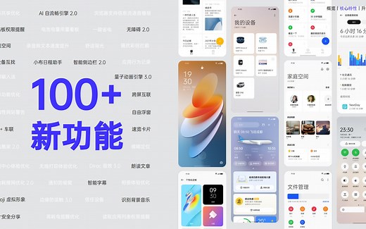 ColorOS 12准备横扫UI流畅榜单？这次你的机型适配了吗？