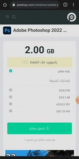 PESKTOP افضل موقع لتحميل برامج الكمبيوتر لعام 2025