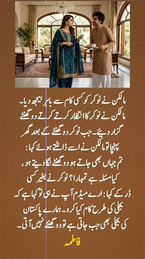 Deep line 🥀💥❤️‍🩹 | Urdu shayari | WhatsApp status | #Fatima_Hassan_77 #1millionaudition #asthetic