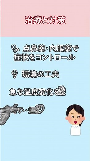 血管運動性鼻炎について✨