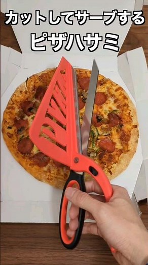 Pizza Scissors. cut and serve. cat tea. Pizza Goods Pizza Cutter #shorts