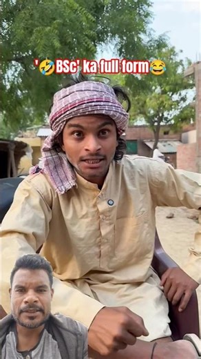 BSc😂 ka REAL ful❤️form🤣🔥✨🥰😂😱💥⚡#short #viral #comedyvideo #bsc #shortfeeds