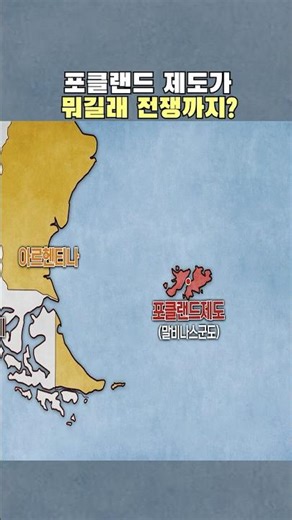 UK-Argentina long-standing territorial conflict