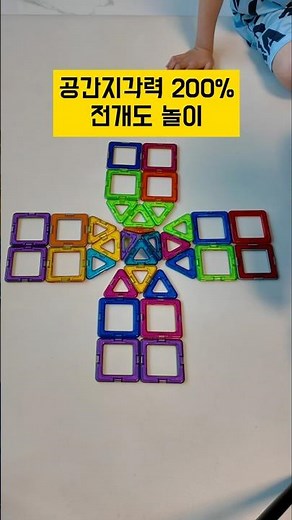 초등 5학년 2학기 수학 전개도 이렇게 끝냅시다.