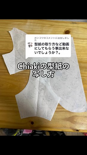 DIY Dog Clothes Pattern Making Tutorial