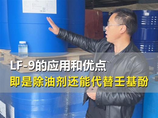 LF-9的优点和性能