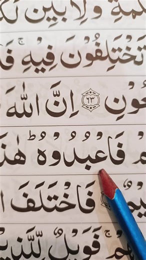 Learn Quran Online with Expert Teachers for All Ages