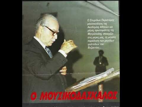 Πρόβες για γιορτή Αγ. Αθανασίου. ΠΕΡΙΣΤΕΡΗΣ.Να μας πείτε το Τριάδι του βαρέος, φώναξε ένας από κάτω